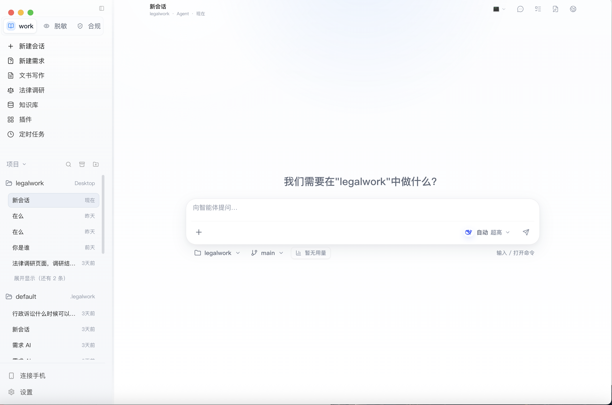 全新工作台