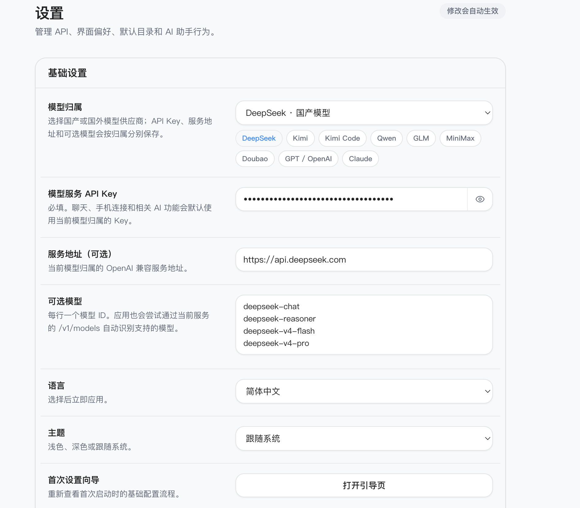 设置中心